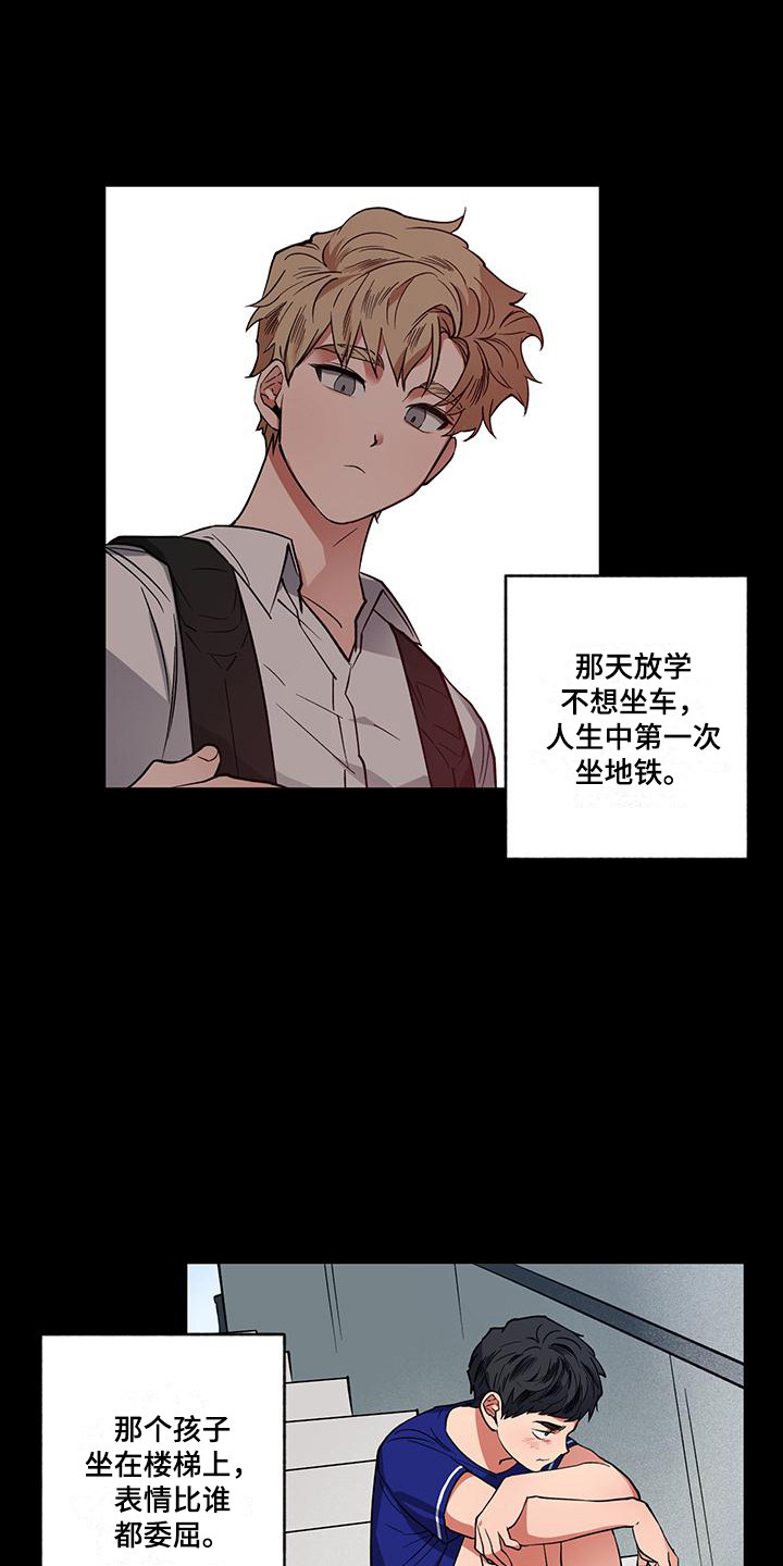 第13章：异类14