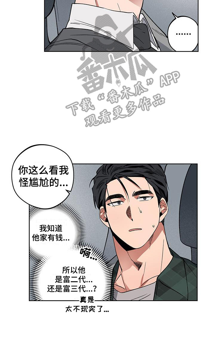 第7章：动摇了16