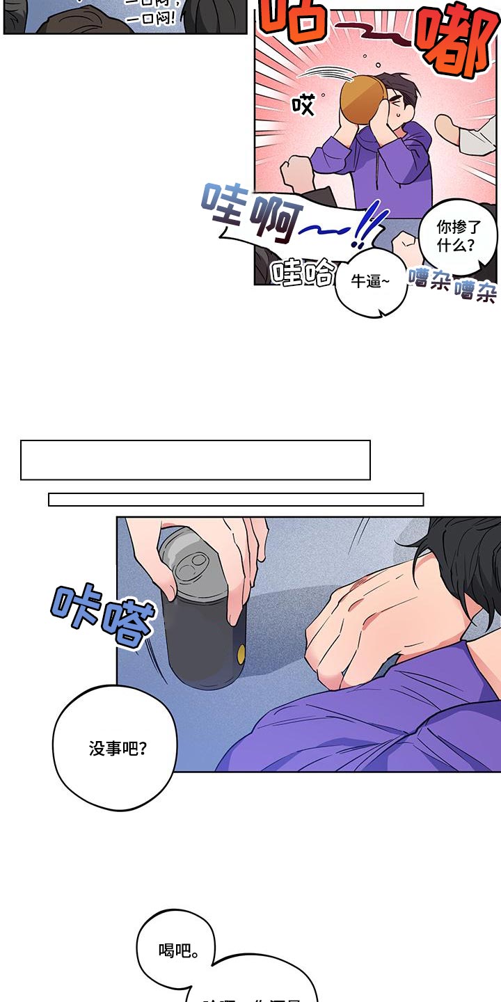 第21章：【番外】错觉6