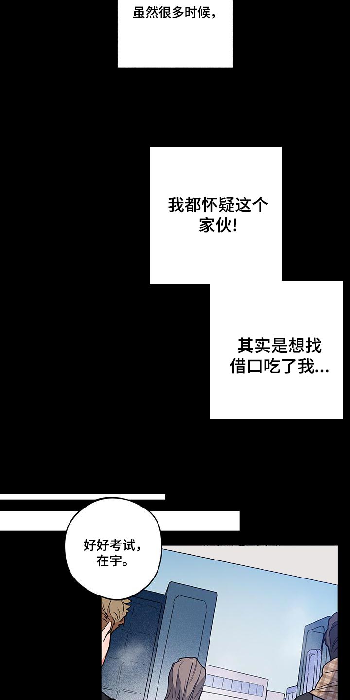第22章：【番外】你要负责11