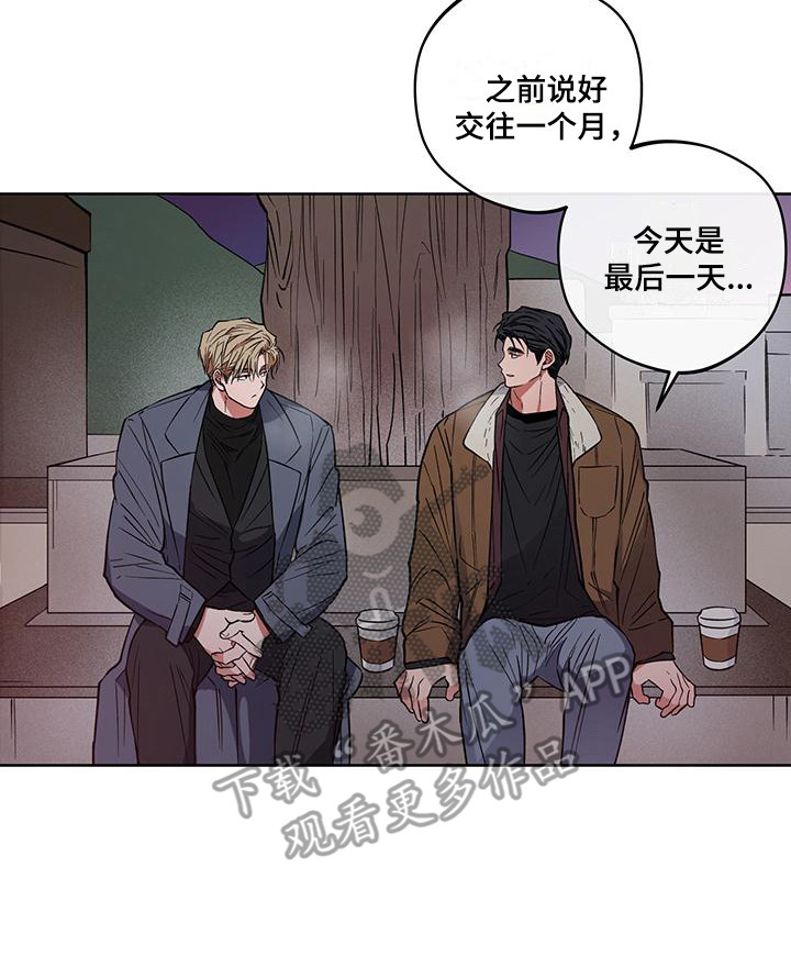 第18章：忌日16