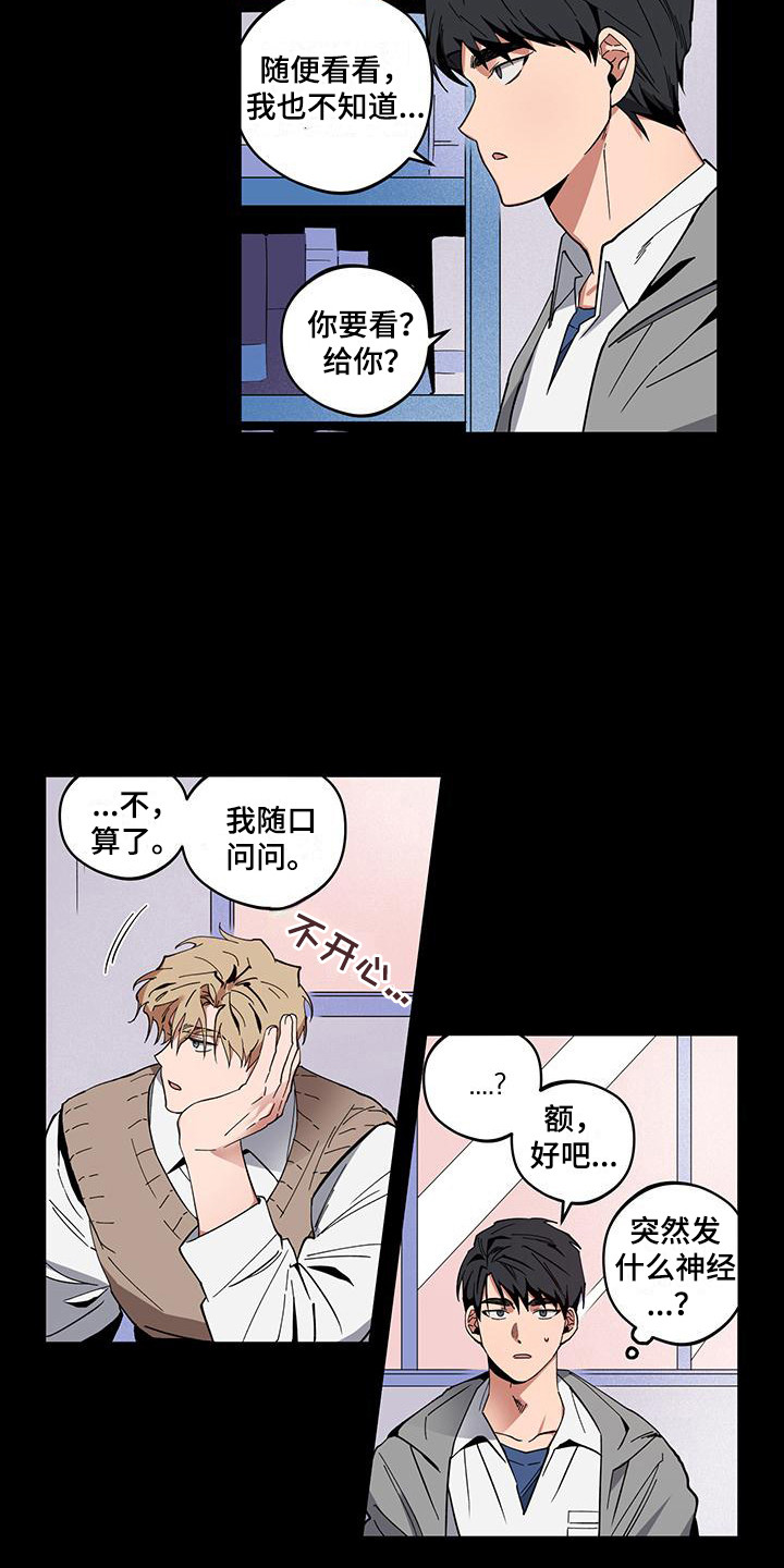 第3章：喝醉了5