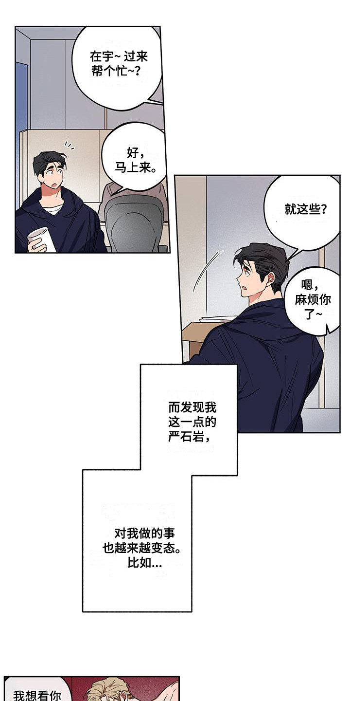 第9章：心软10
