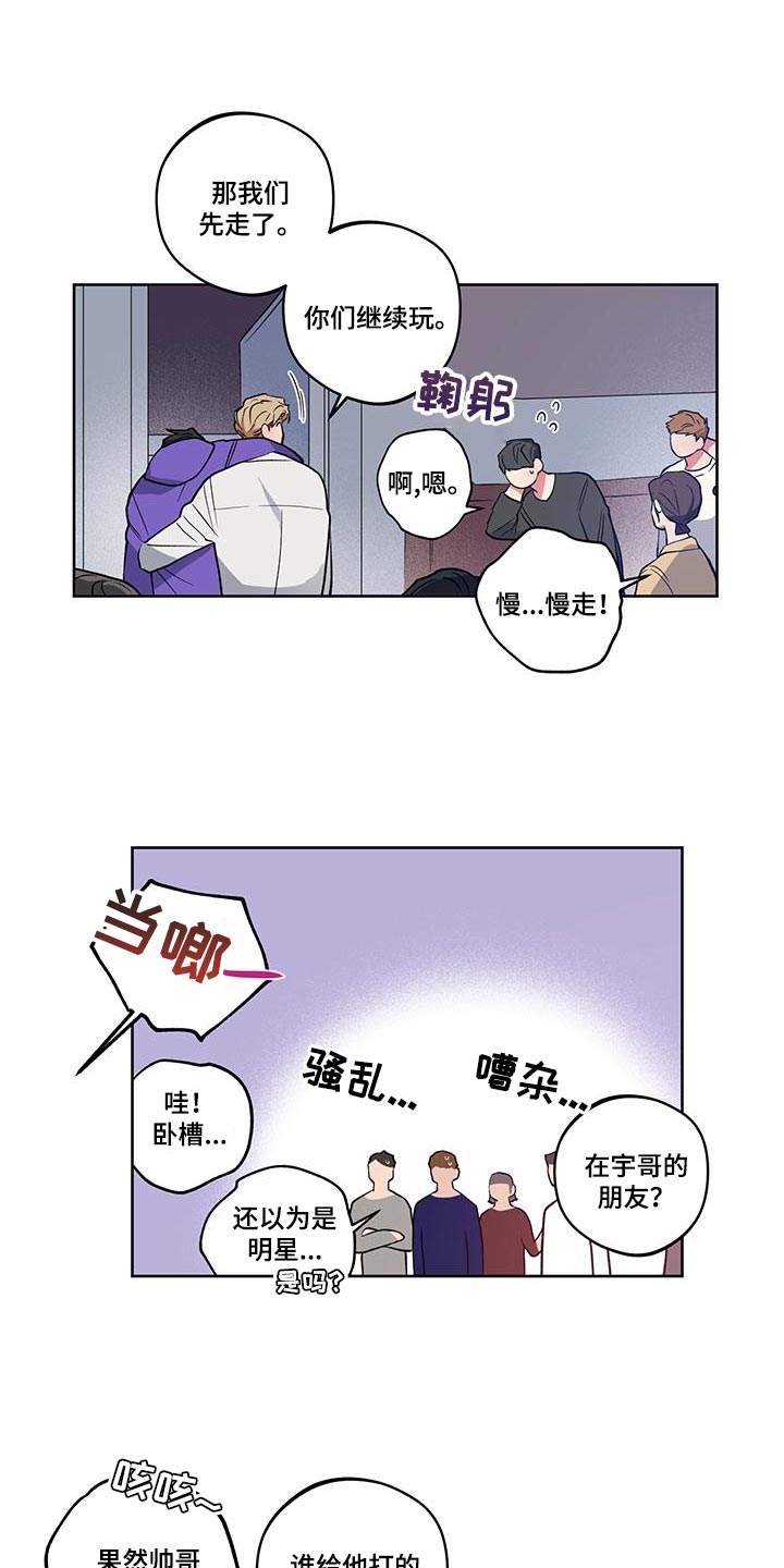 第21章：【番外】错觉13