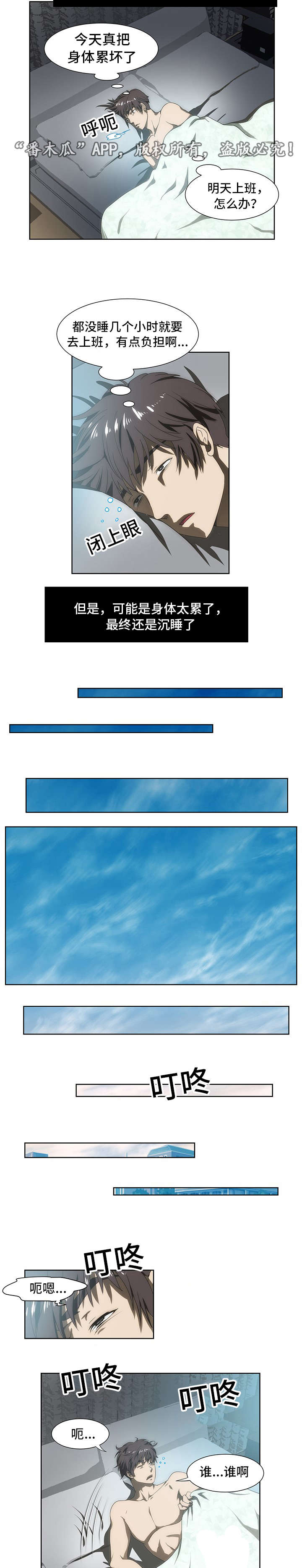 第47章：感谢4