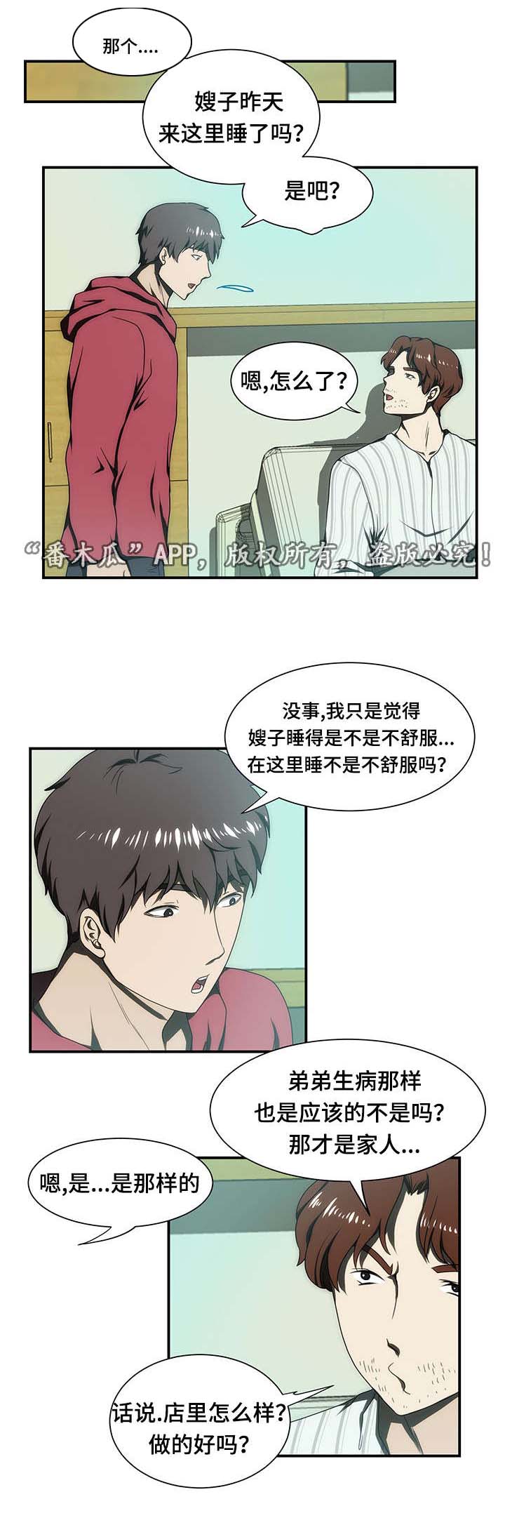 第21章：离婚4
