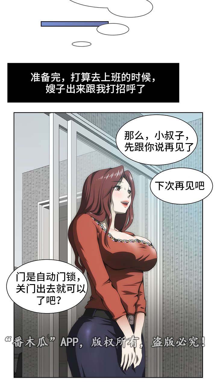 第39章：谣言5