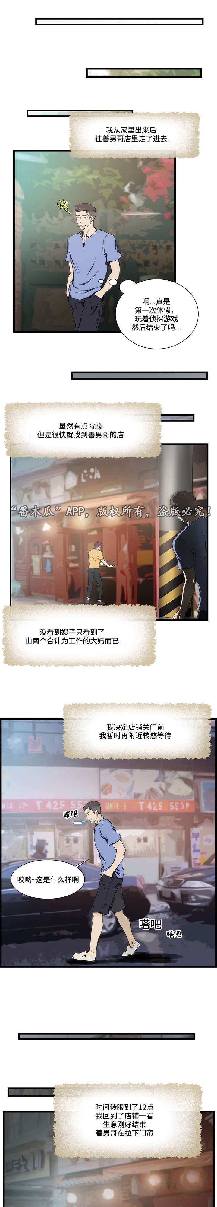 第13章：生气1