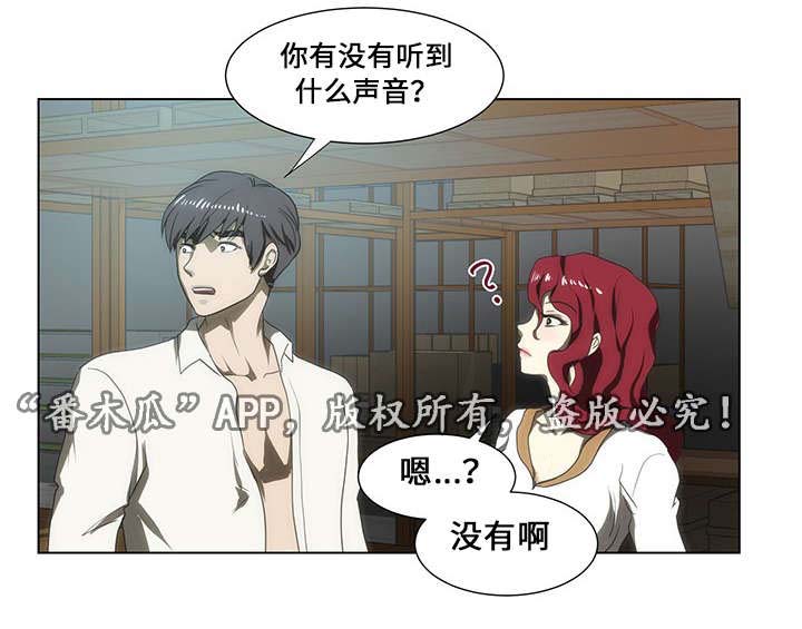 第43章：是谁偷窥5