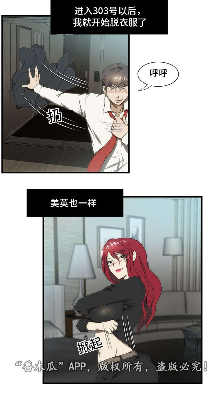 第34章：美英6