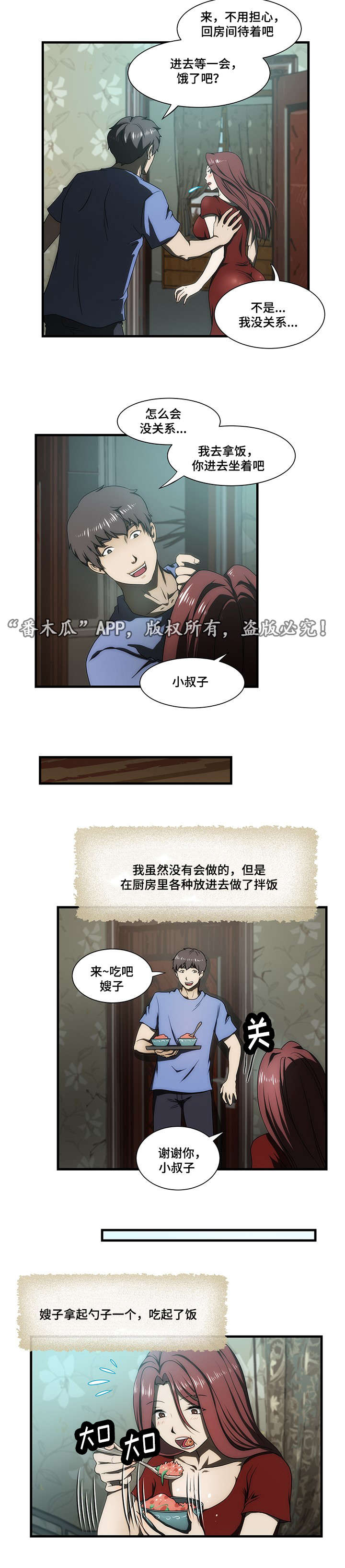 第29章：回家7