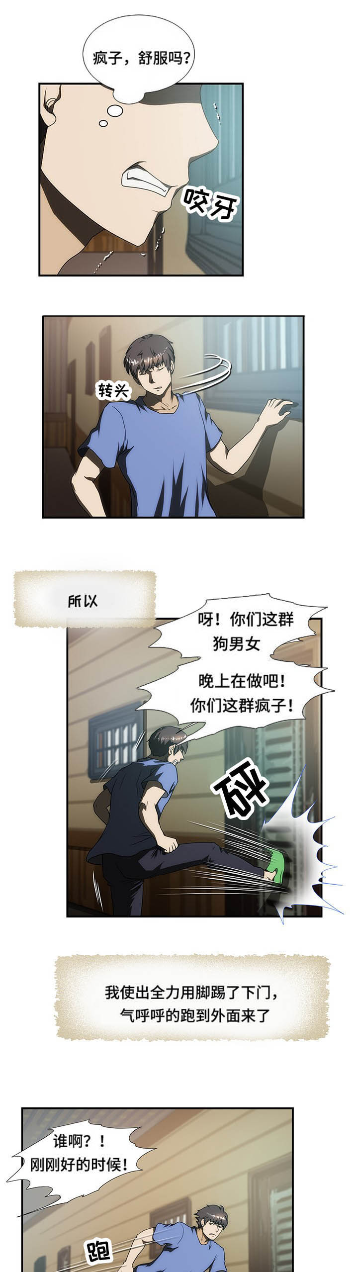 第26章：遇见11