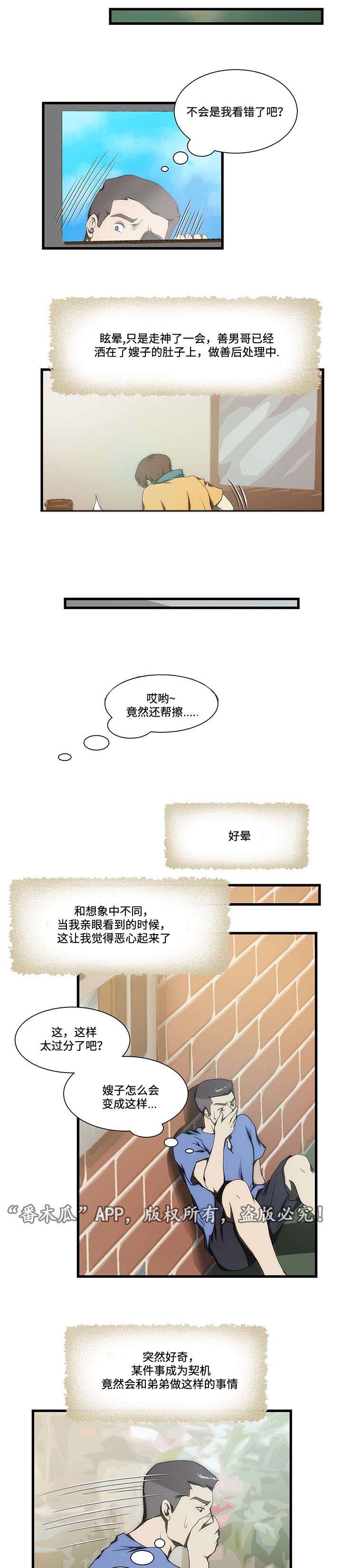 第13章：生气9