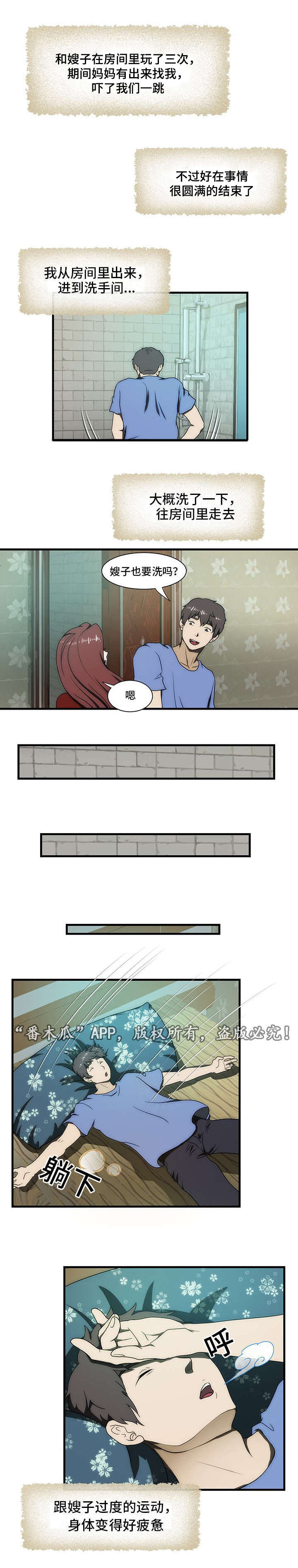 第30章：刺激9