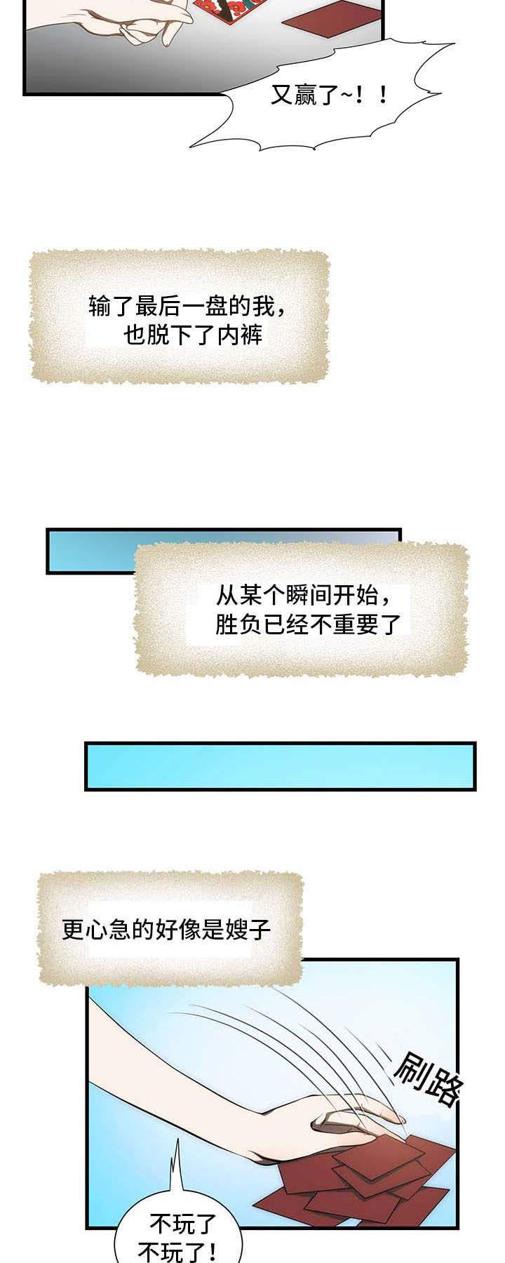 第9章：玩游戏7