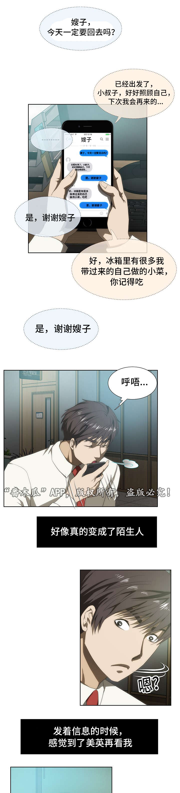 第44章：短信6