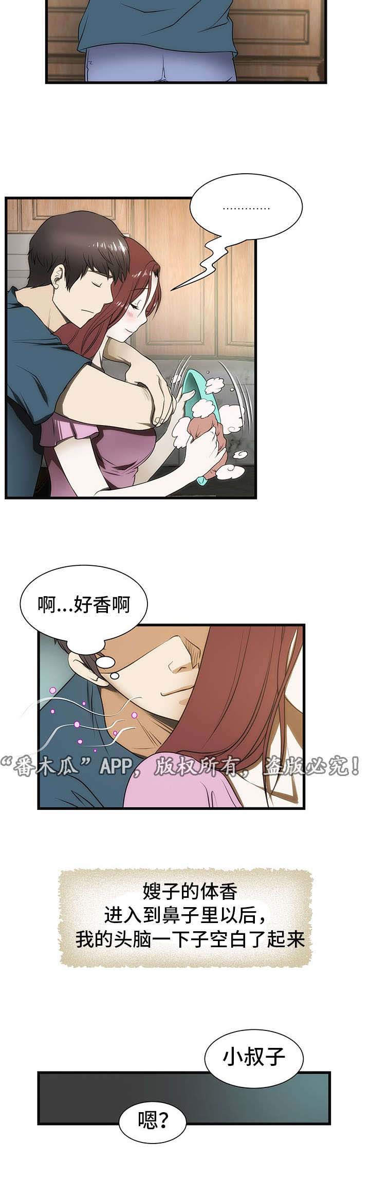 第7章：亲家6