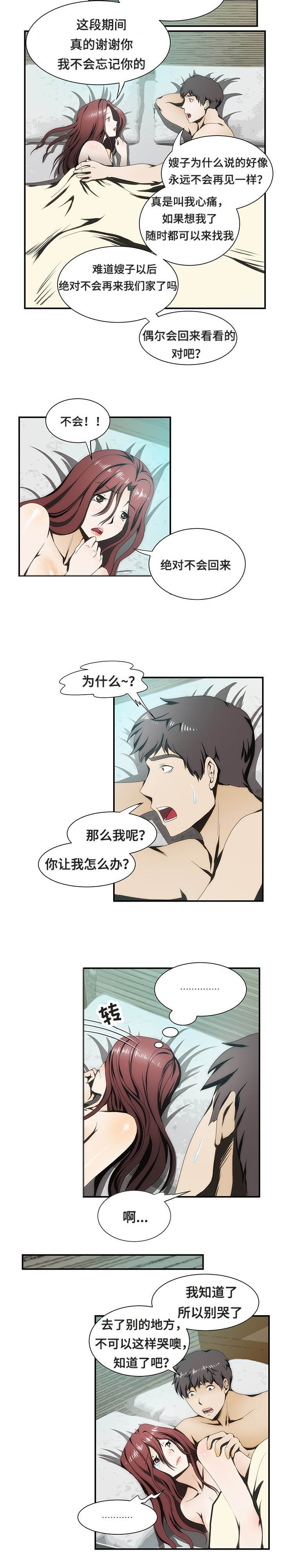 第23章：陪伴4