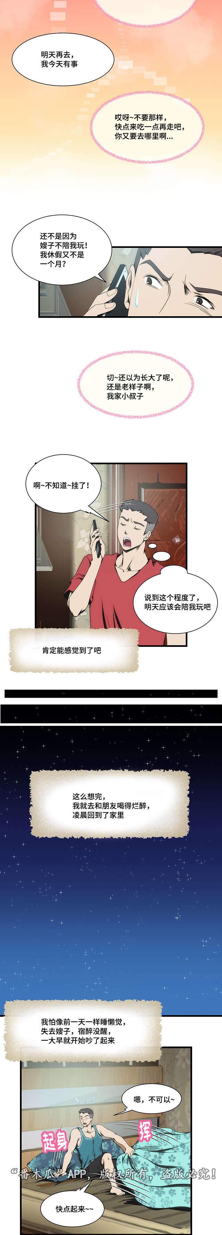 第10章：假期13