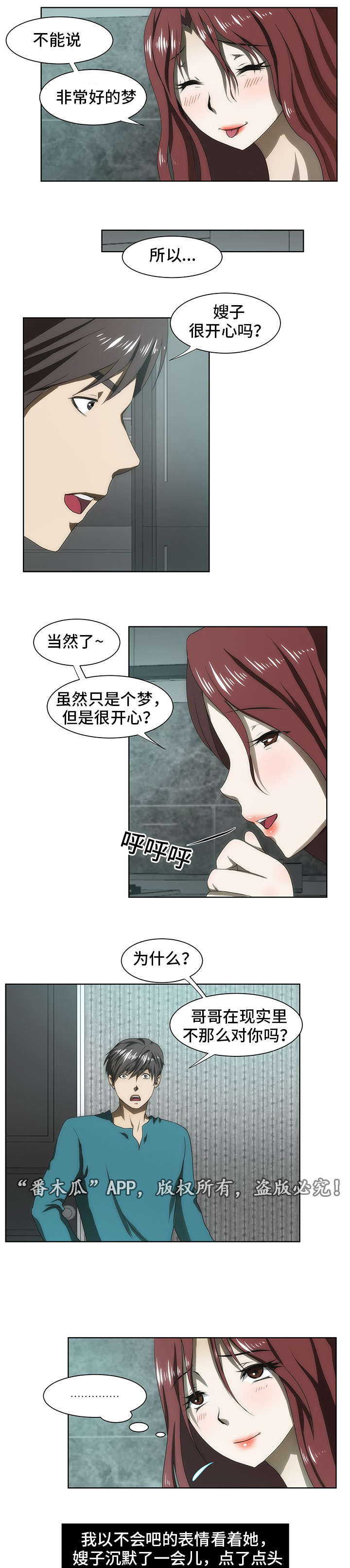 第39章：谣言3
