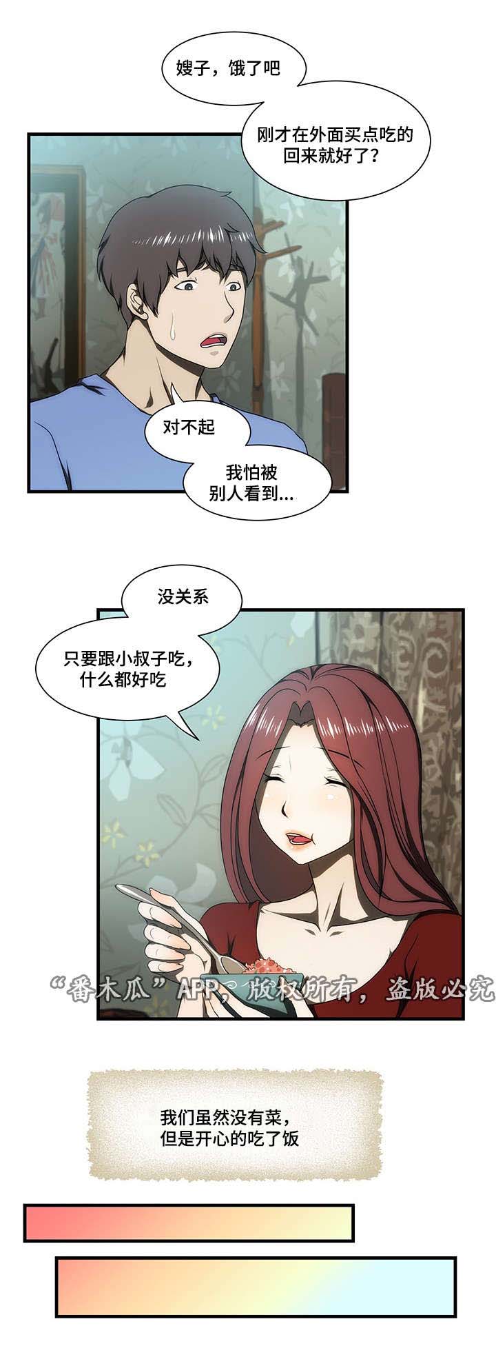 第29章：回家8