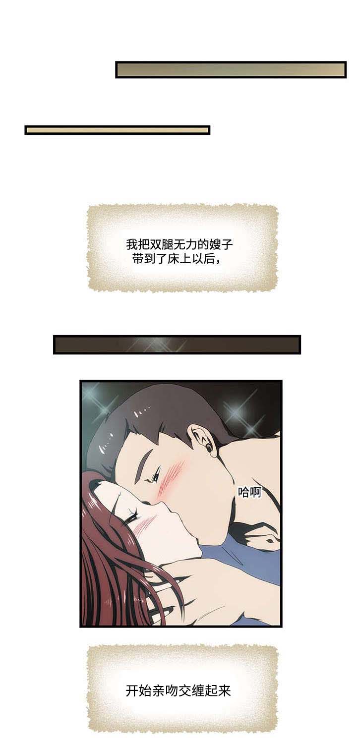 第16章：故事3