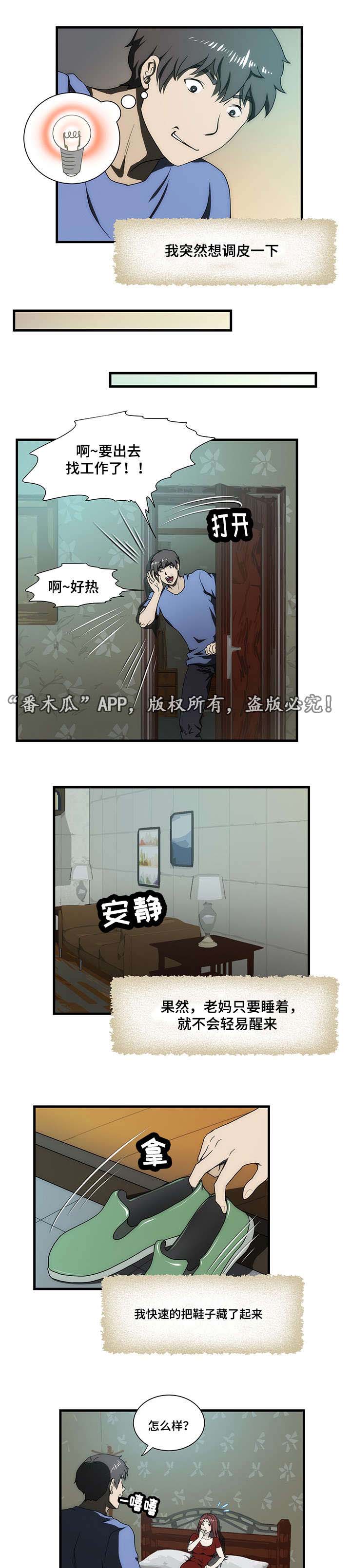 第30章：刺激6
