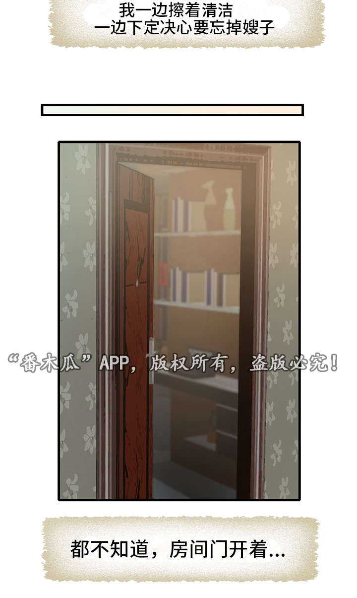 第32章：失忆7