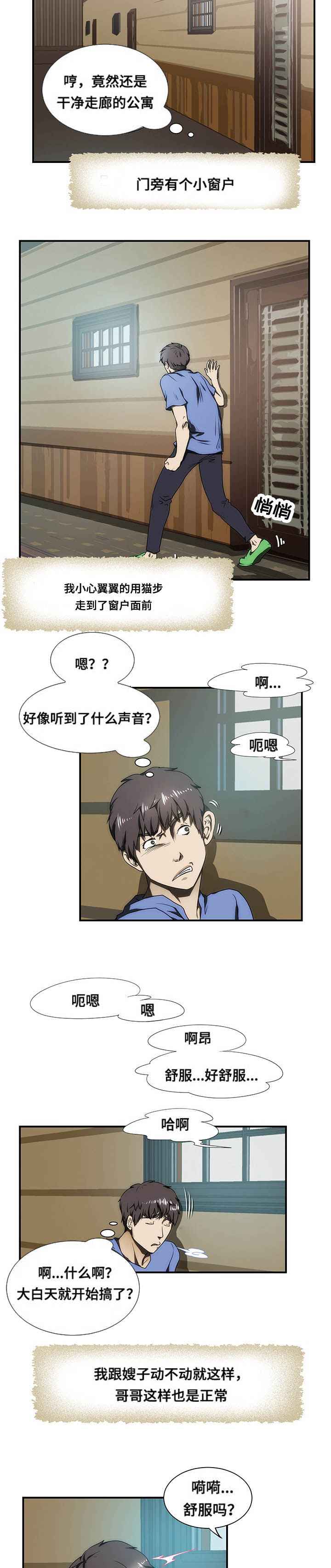 第26章：遇见8