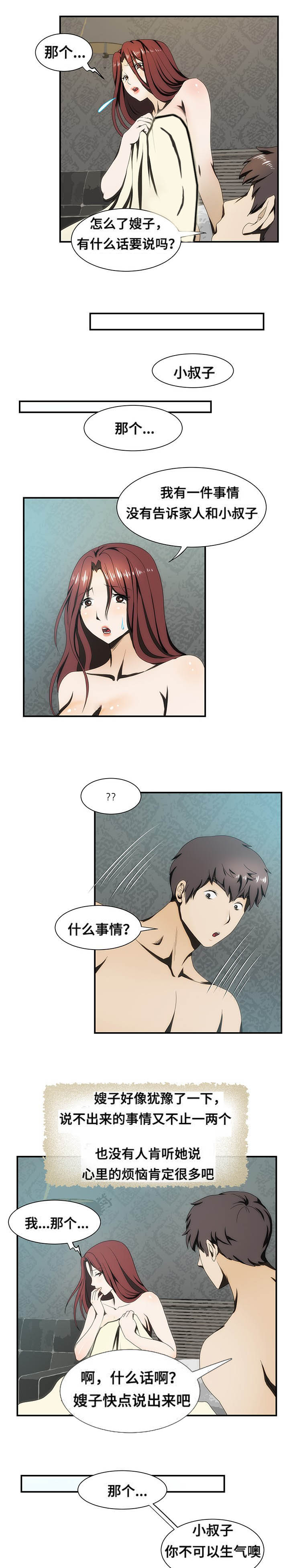 第23章：陪伴6