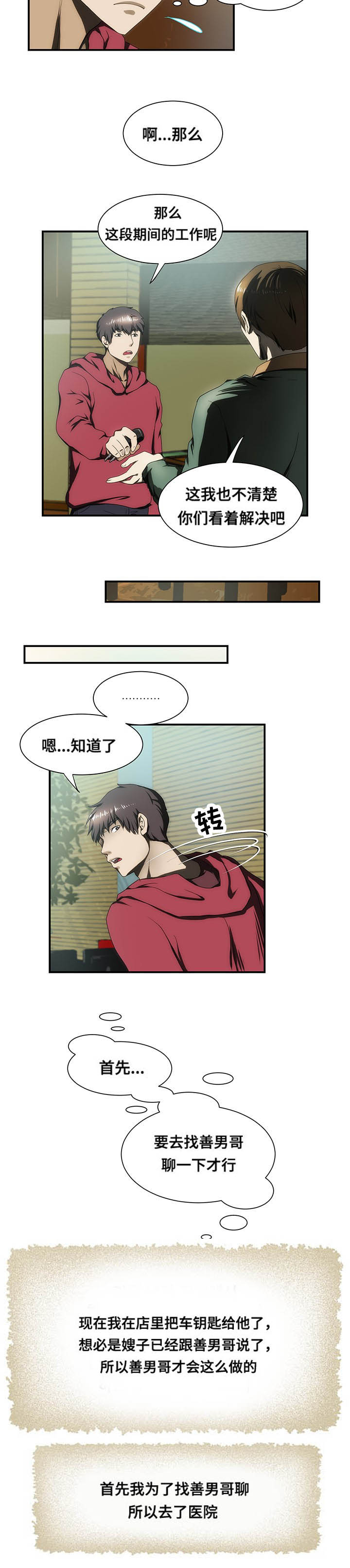 第24章：不见了4