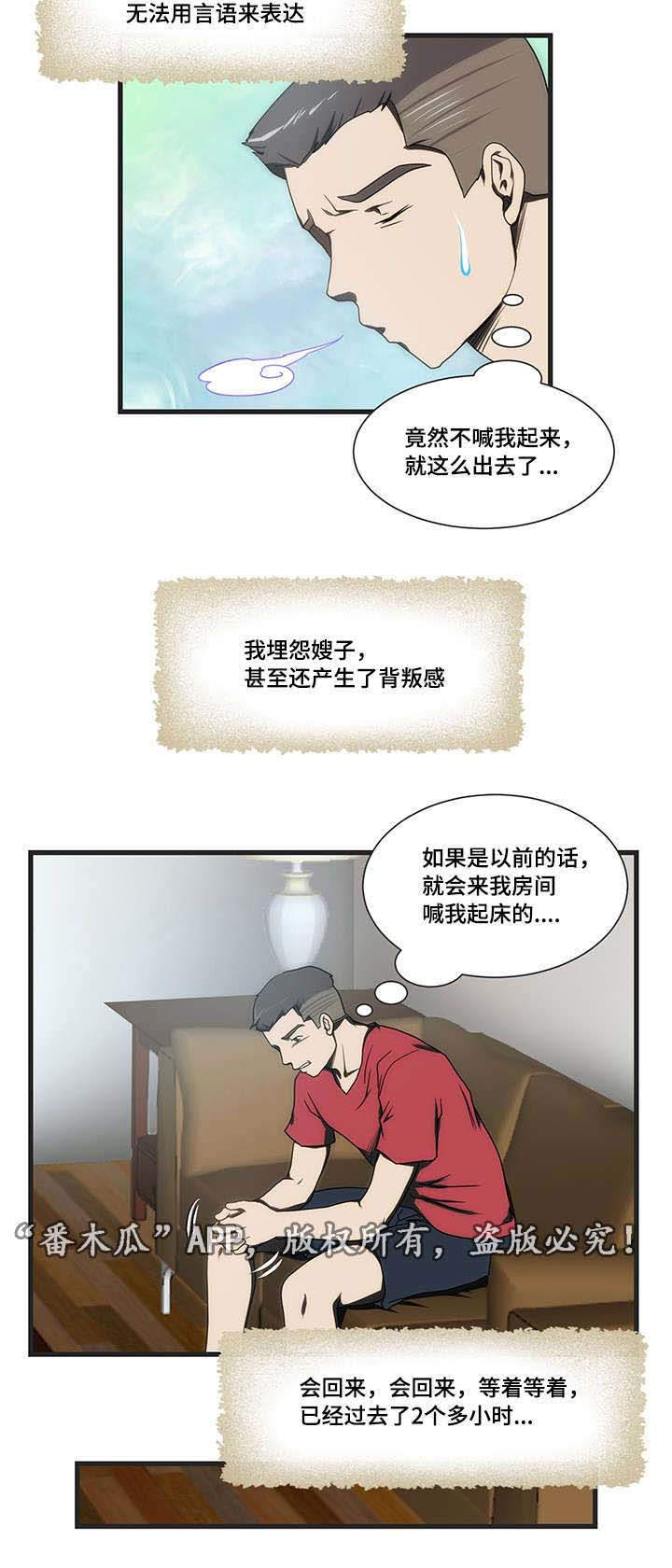 第10章：假期6