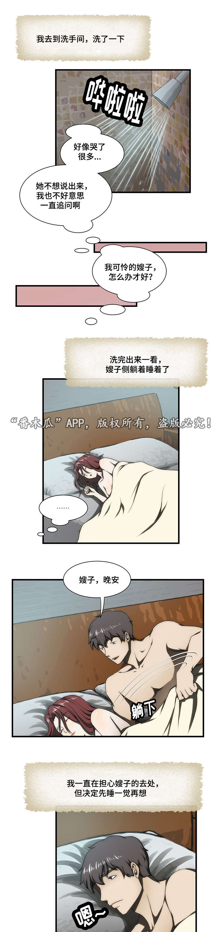第29章：回家0