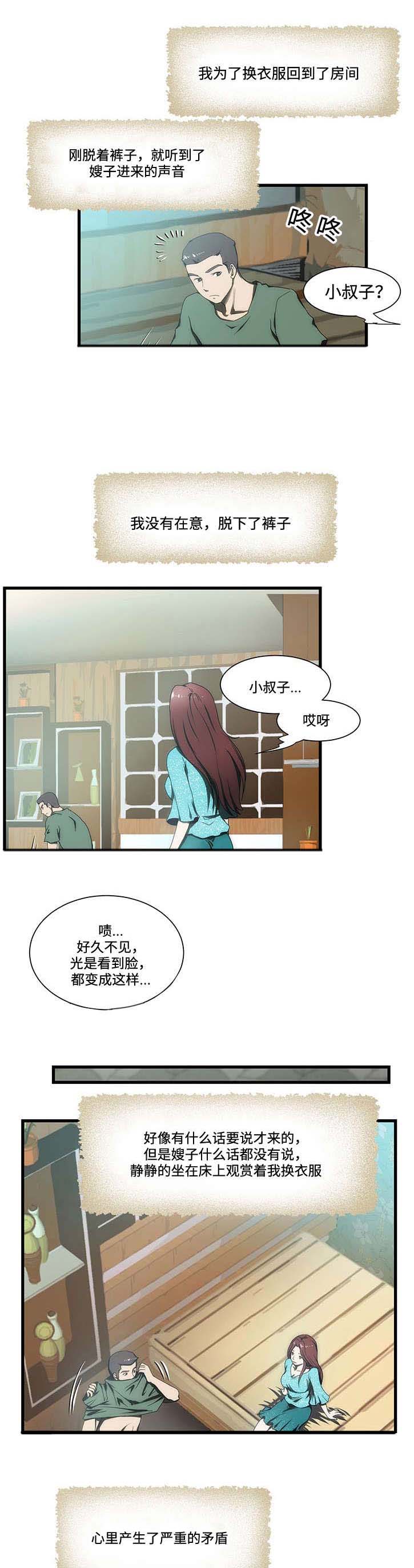 第14章：下定决心6