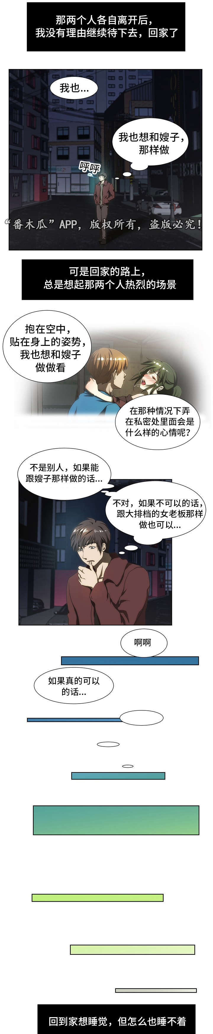 第47章：感谢3