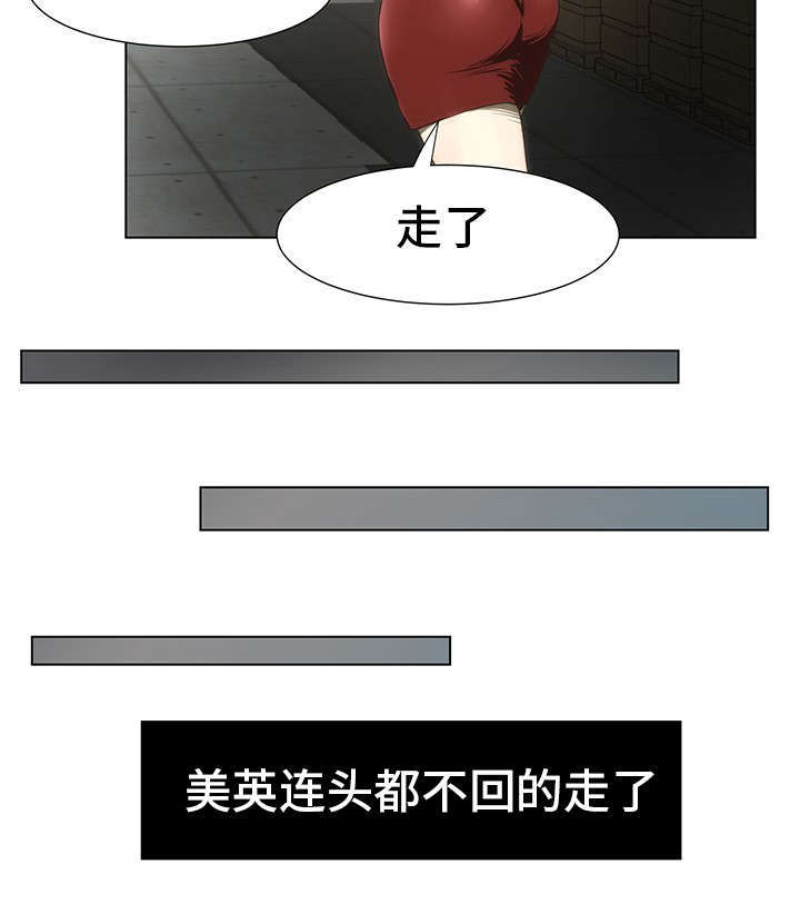 第43章：是谁偷窥8
