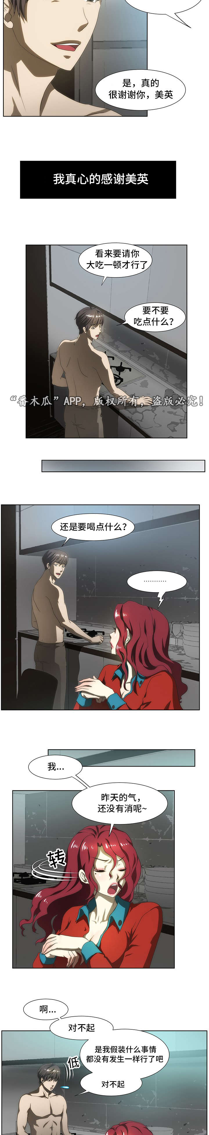 第47章：感谢10