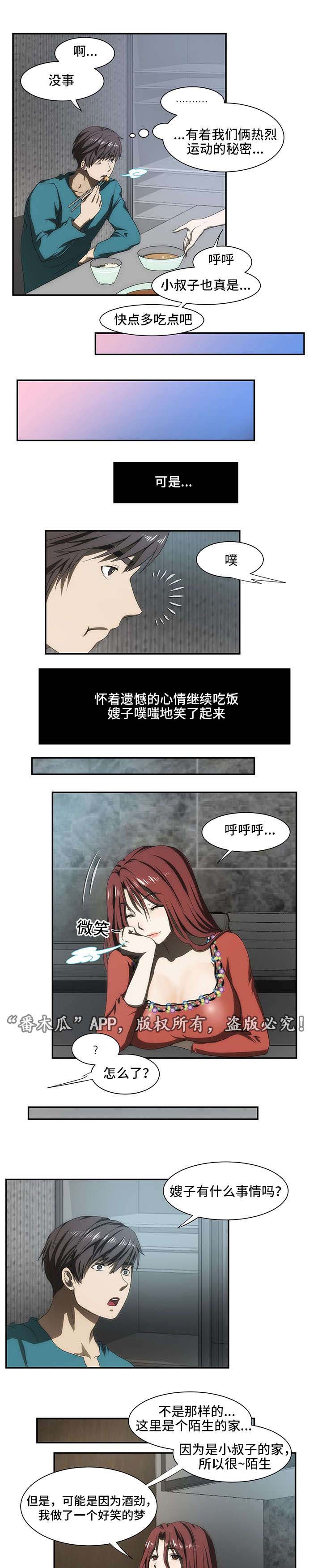 第38章：梦8