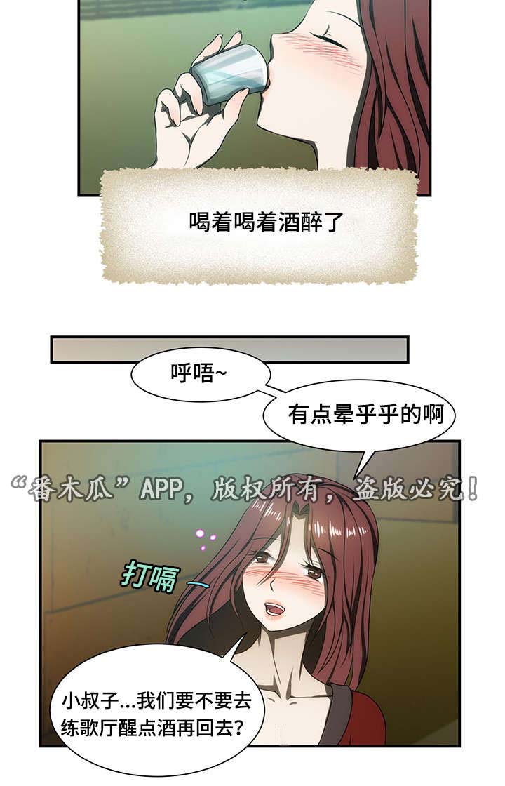 第19章：练歌厅2