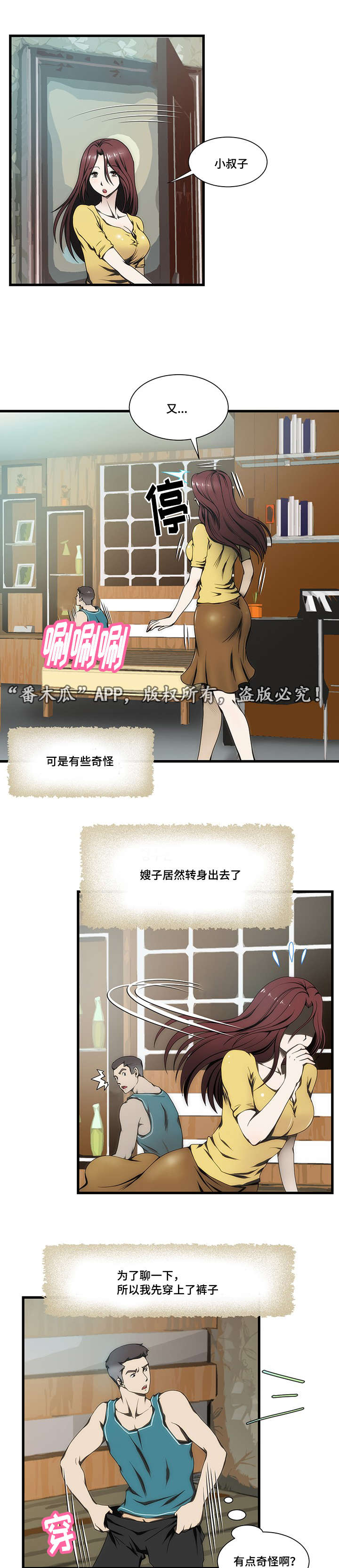 第11章：店里6