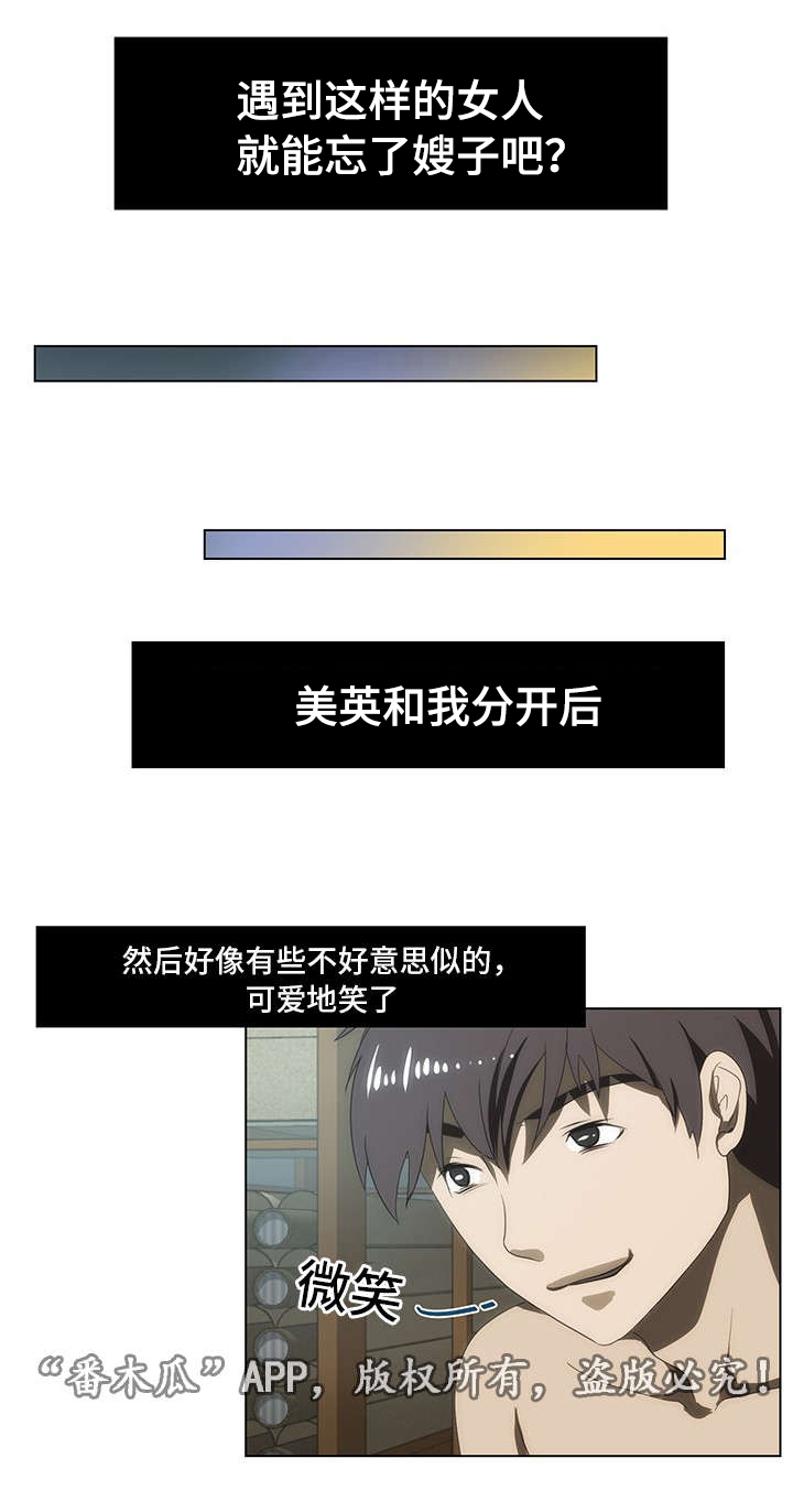 第43章：是谁偷窥1