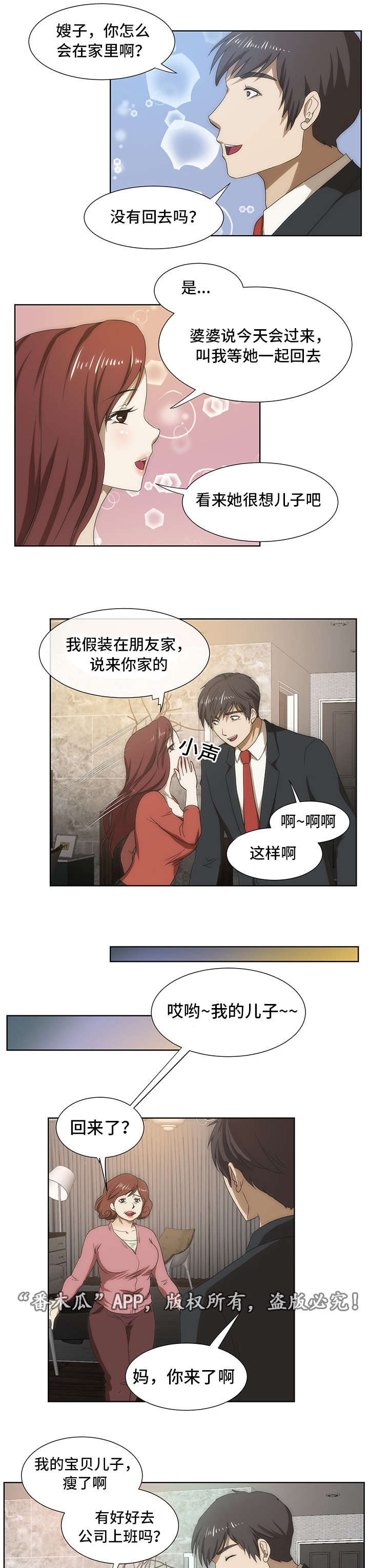 第41章：红酒1