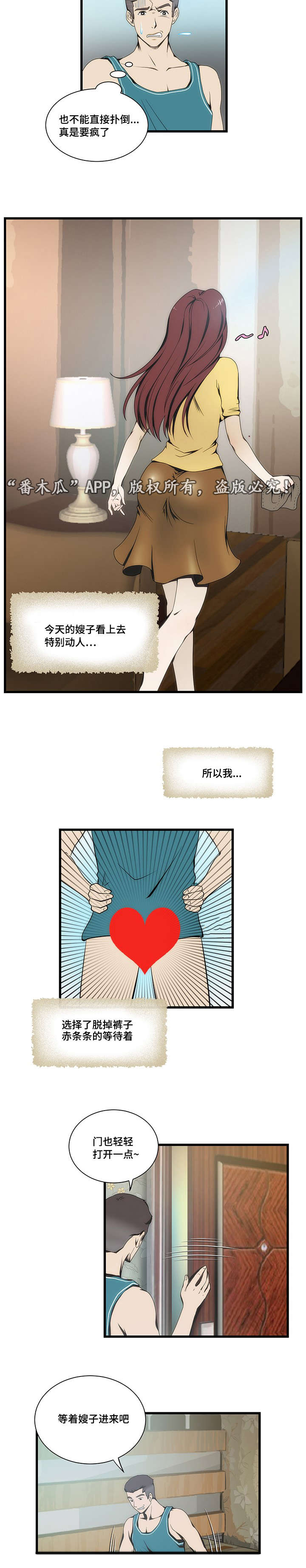 第11章：店里4