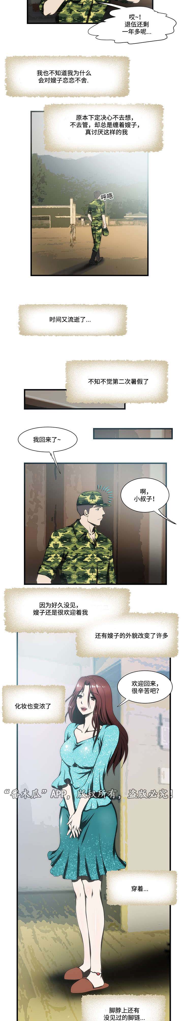 第14章：下定决心4