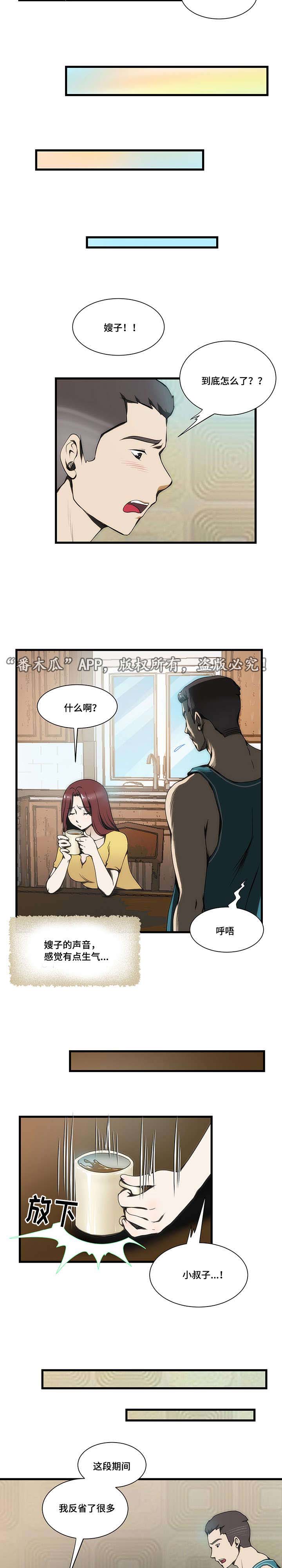 第11章：店里7