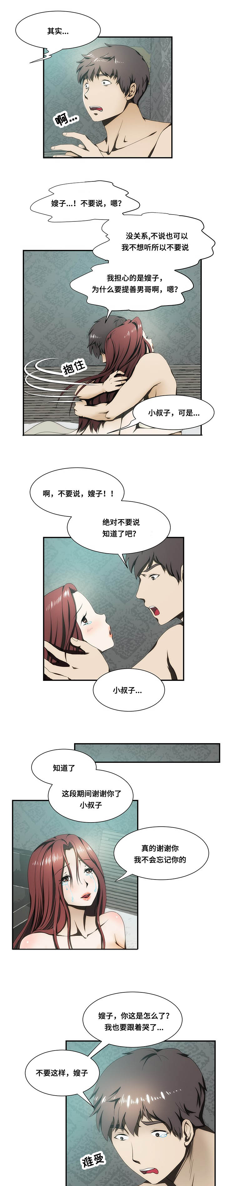 第23章：陪伴9