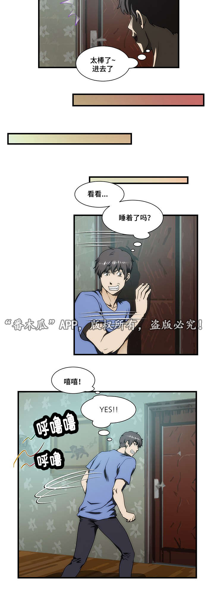 第30章：刺激2