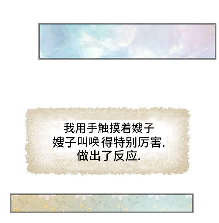 第6章：摸大腿6
