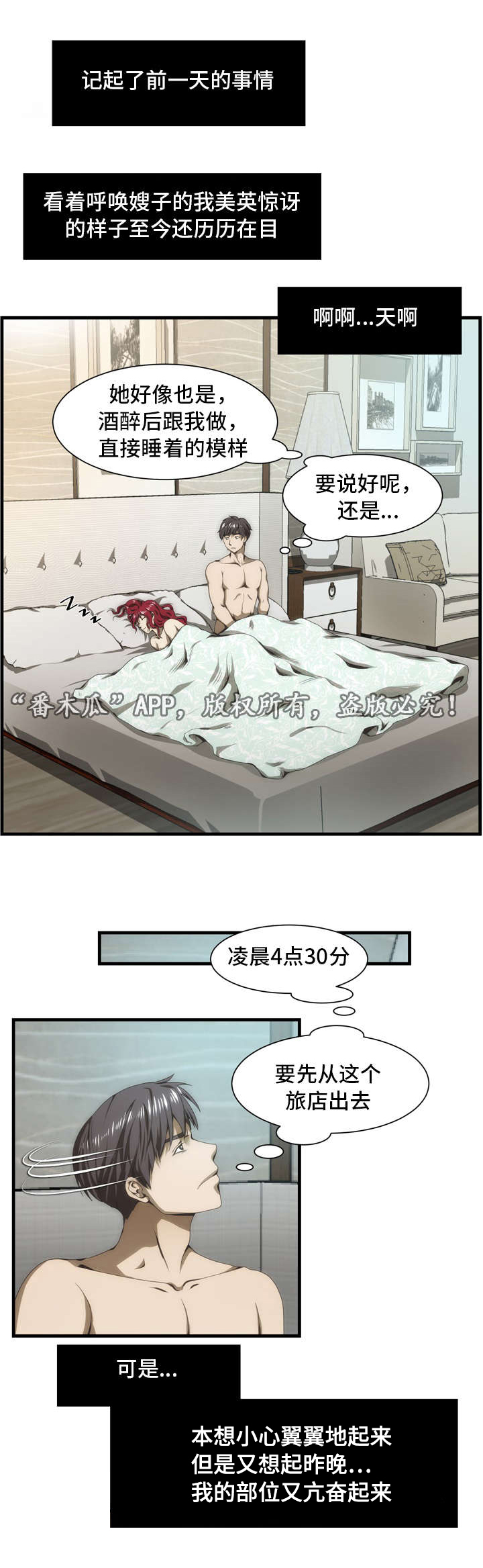 第35章：混乱3