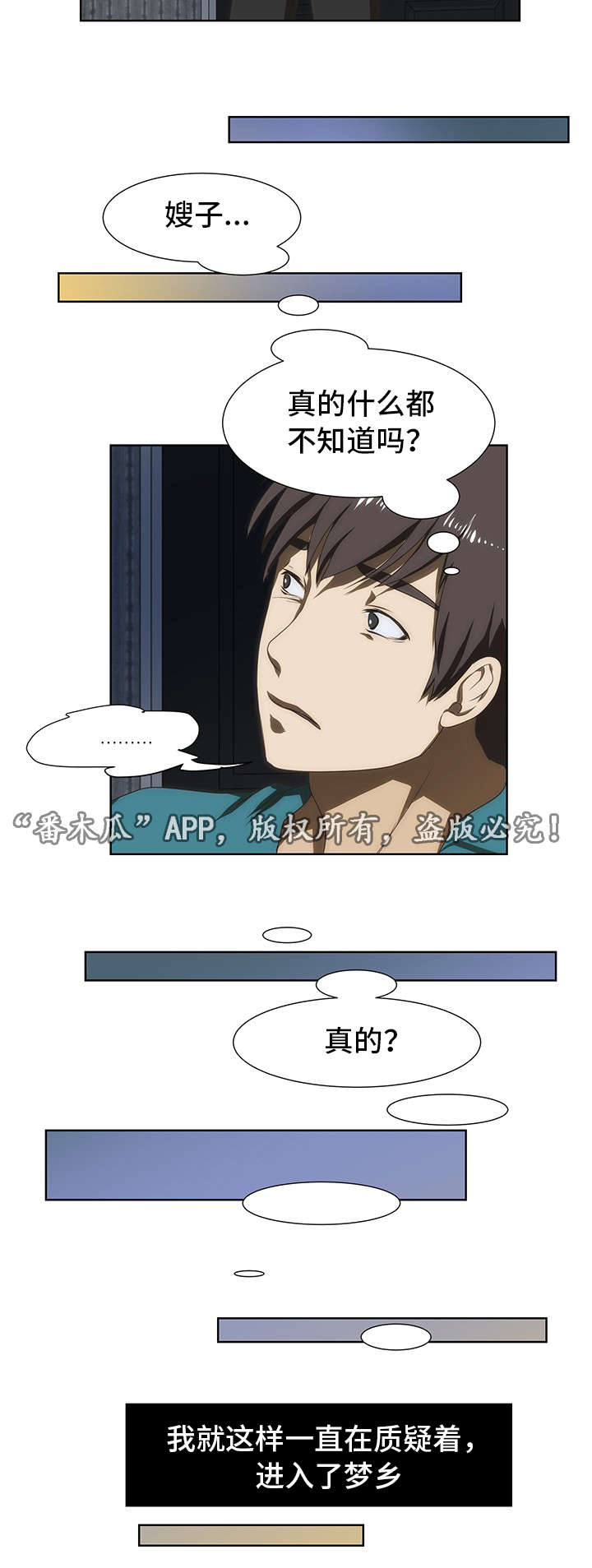 第42章：道歉3